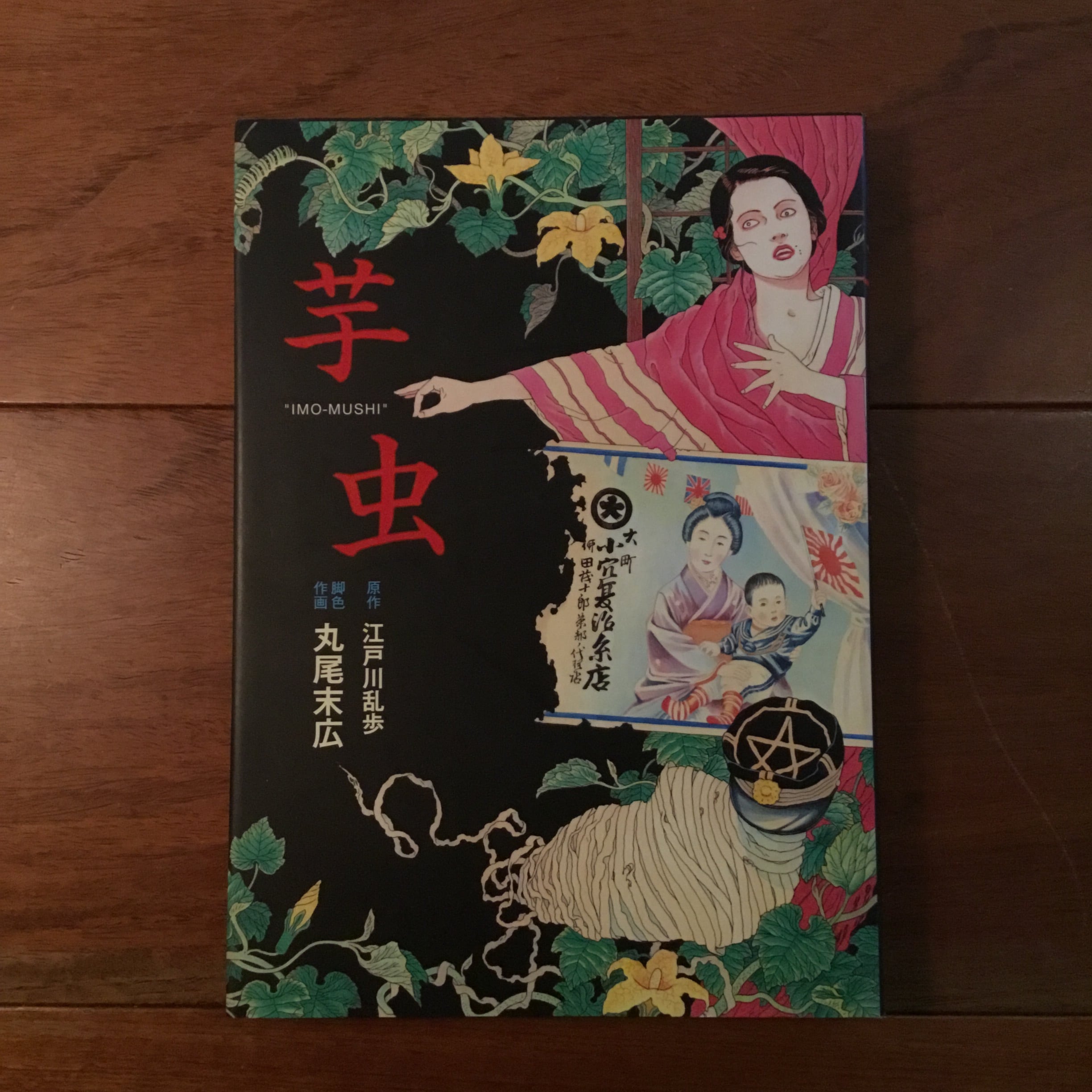 1970年代記 「まんだら屋の良太」誕生まで | Flying Books