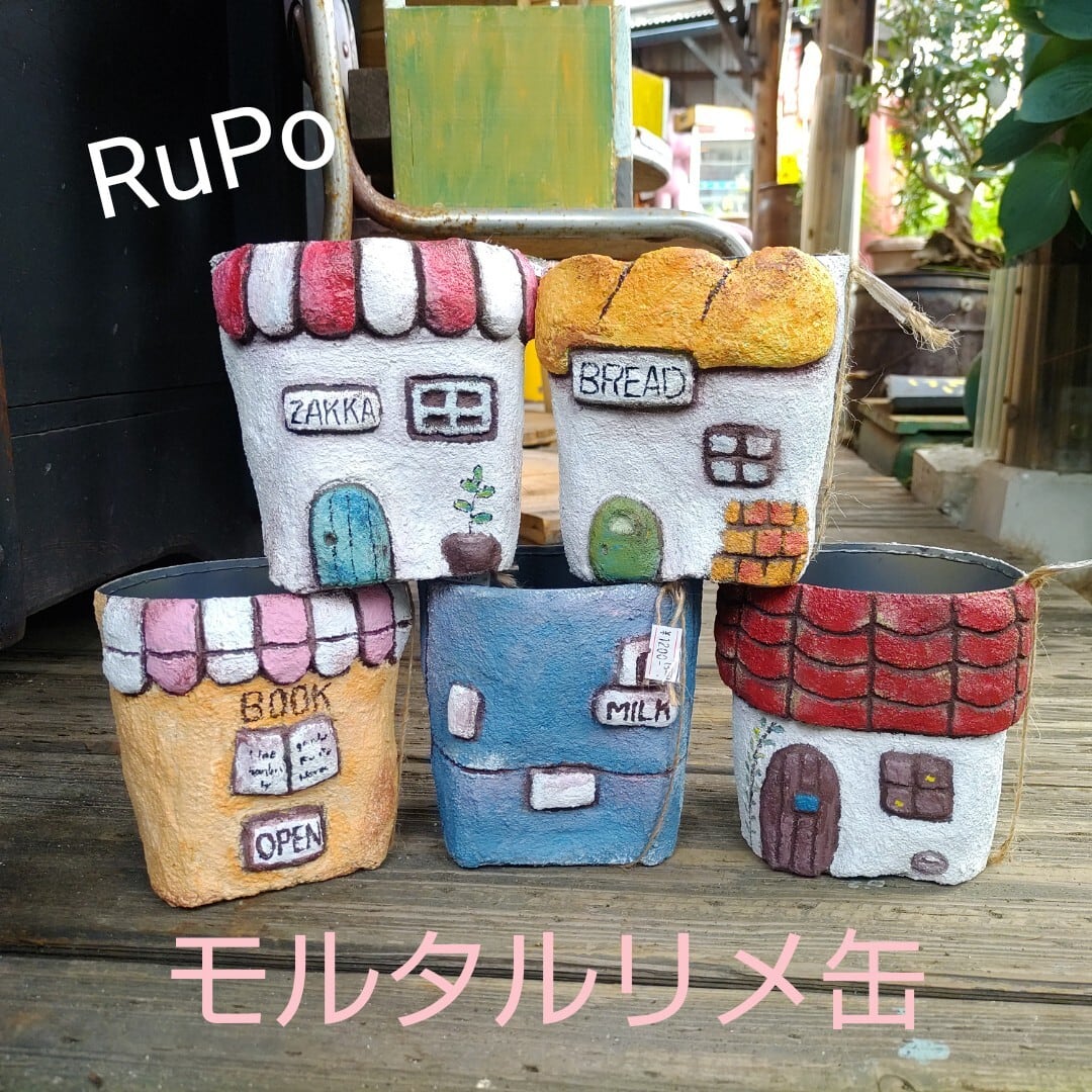 モルタル | RuPo 多肉植物専門店