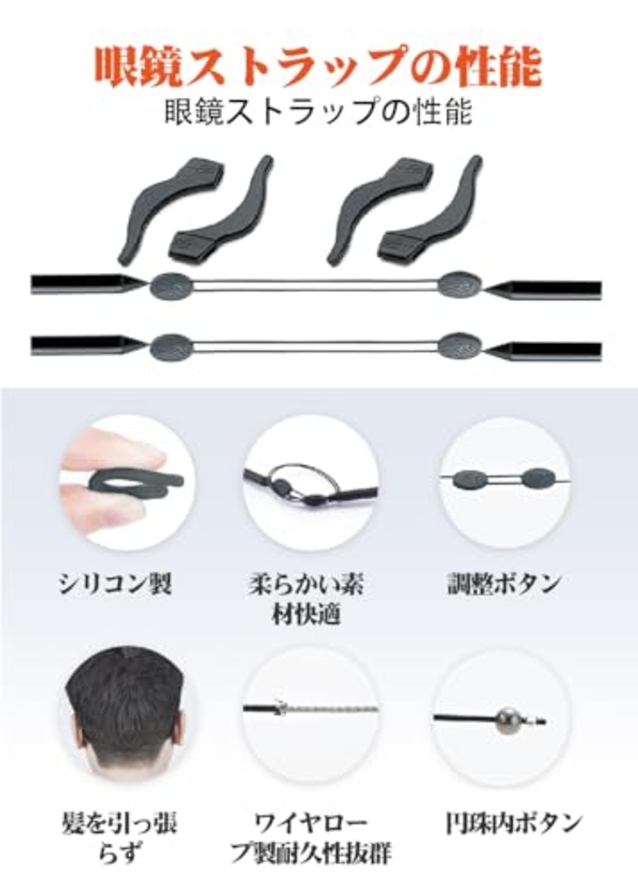 [Marcea] メガネずれ落ち防止 メガネストラップ 眼鏡ずれ落ち防止バンド メガネバンド スポーツ眼鏡ストラップ 眼鏡バンド 調節可能 めがねストッパー めがね固定 ２本セット (35cm)