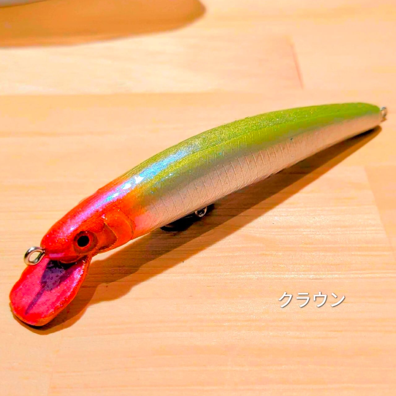 ヤースワンミノー100MR（名入れ等カスタム注文可）（送料無料