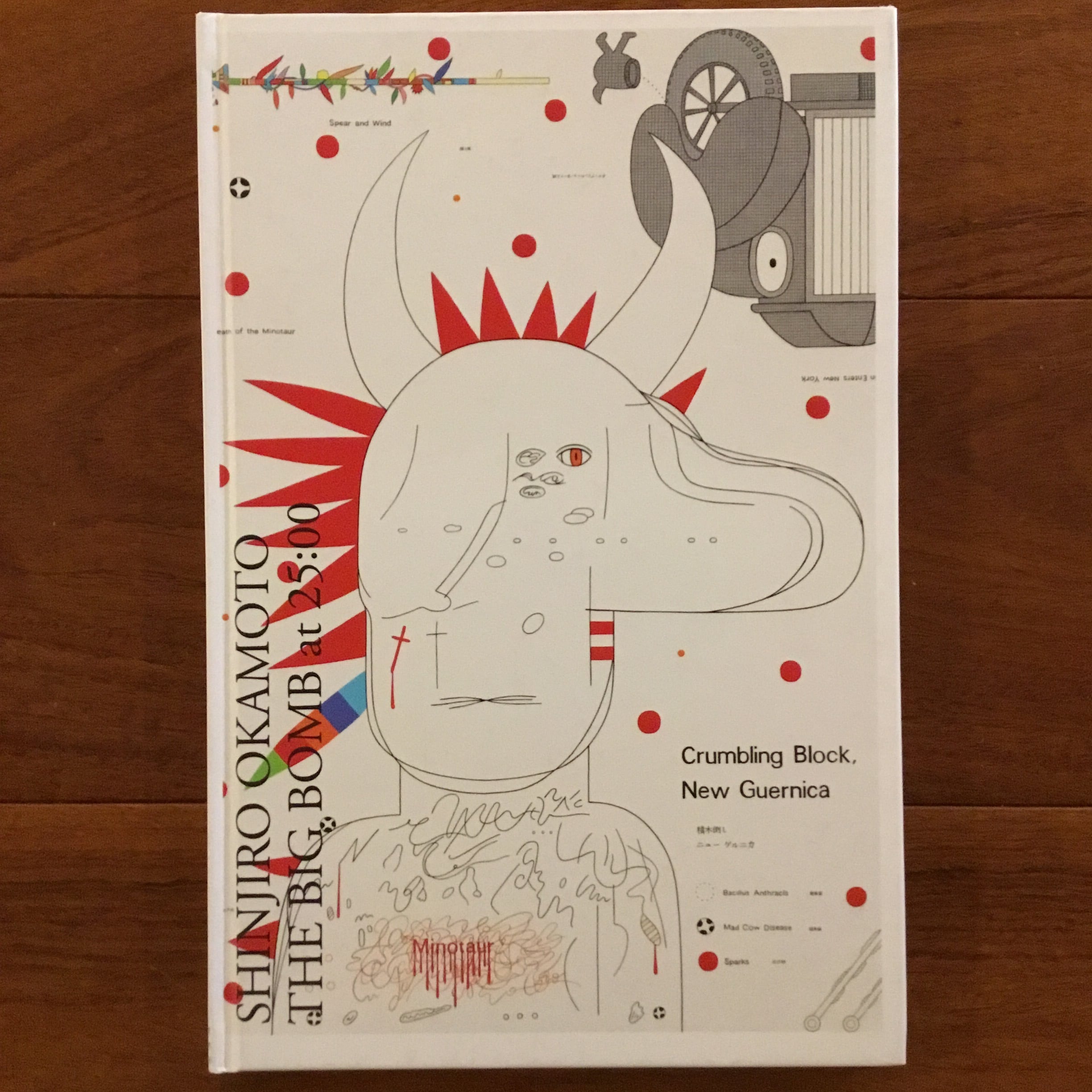 磯崎新+篠山紀信 建築行脚9 バロックの真珠 | Flying Books