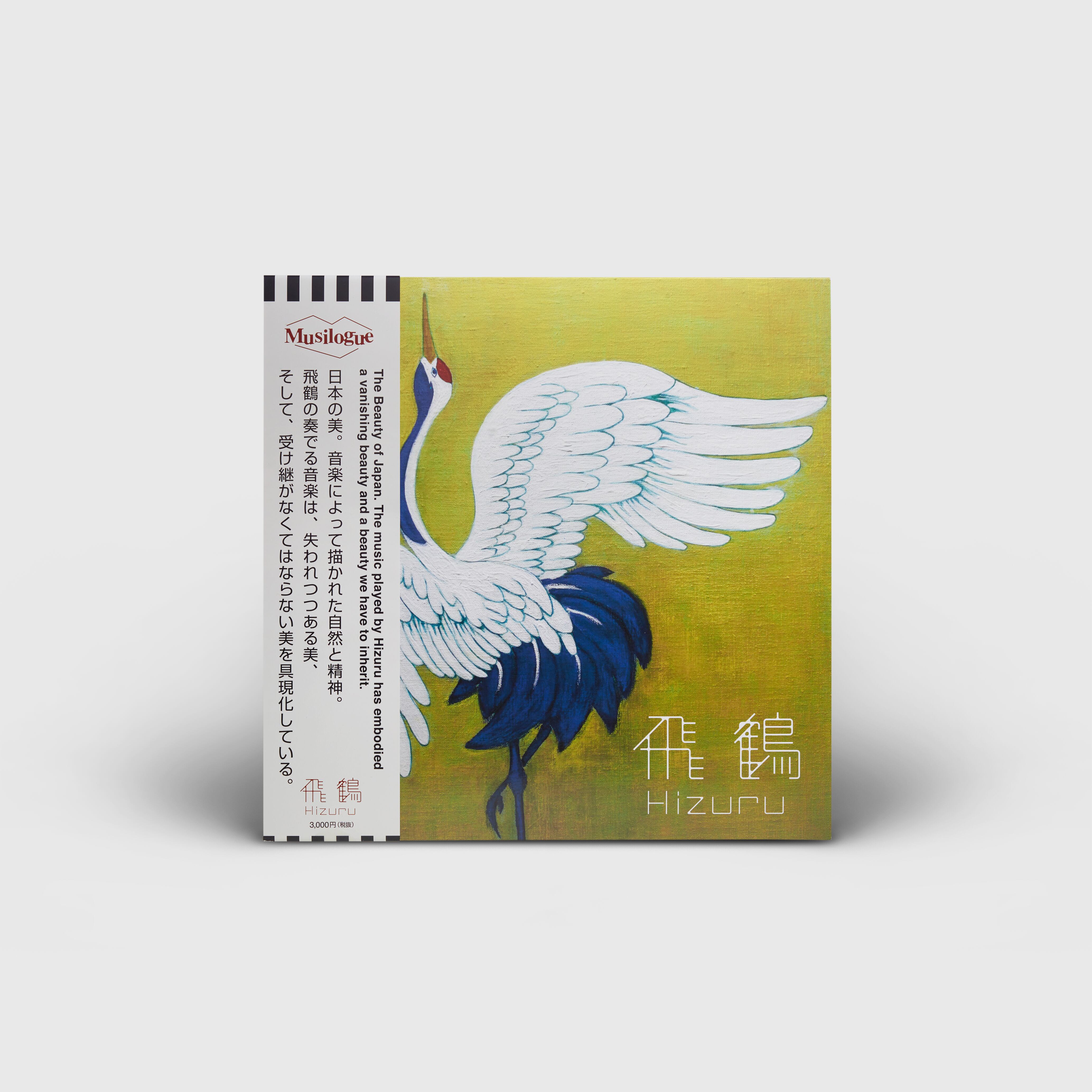 『飛鶴／Hizuru』（The 3rd press vinyl with obi)