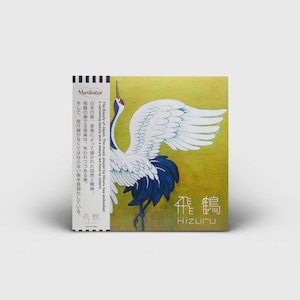 『飛鶴／Hizuru』（The 3rd press vinyl with obi)