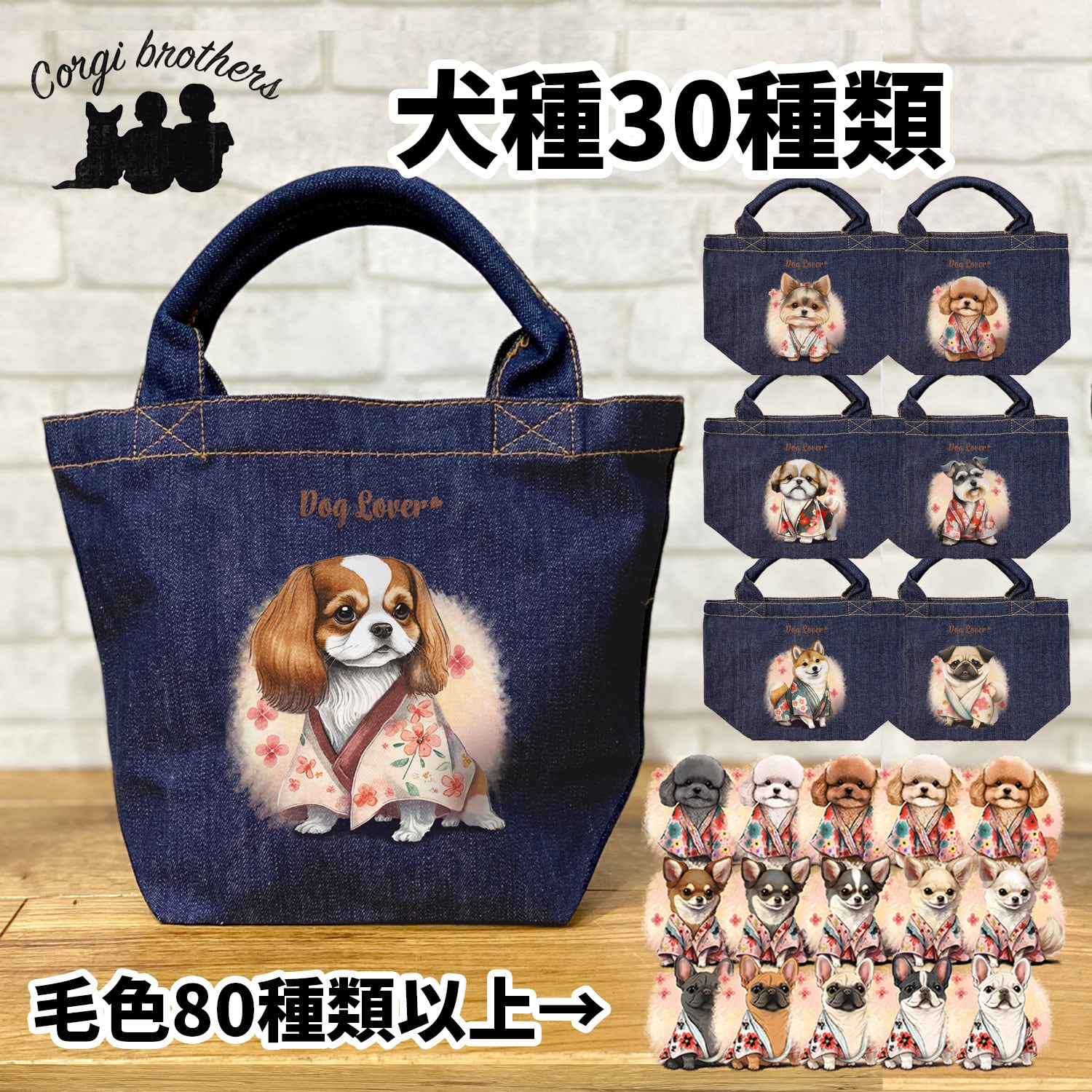 オーダーページ☆お名前入り デニムトートバッグ お散歩バッグ