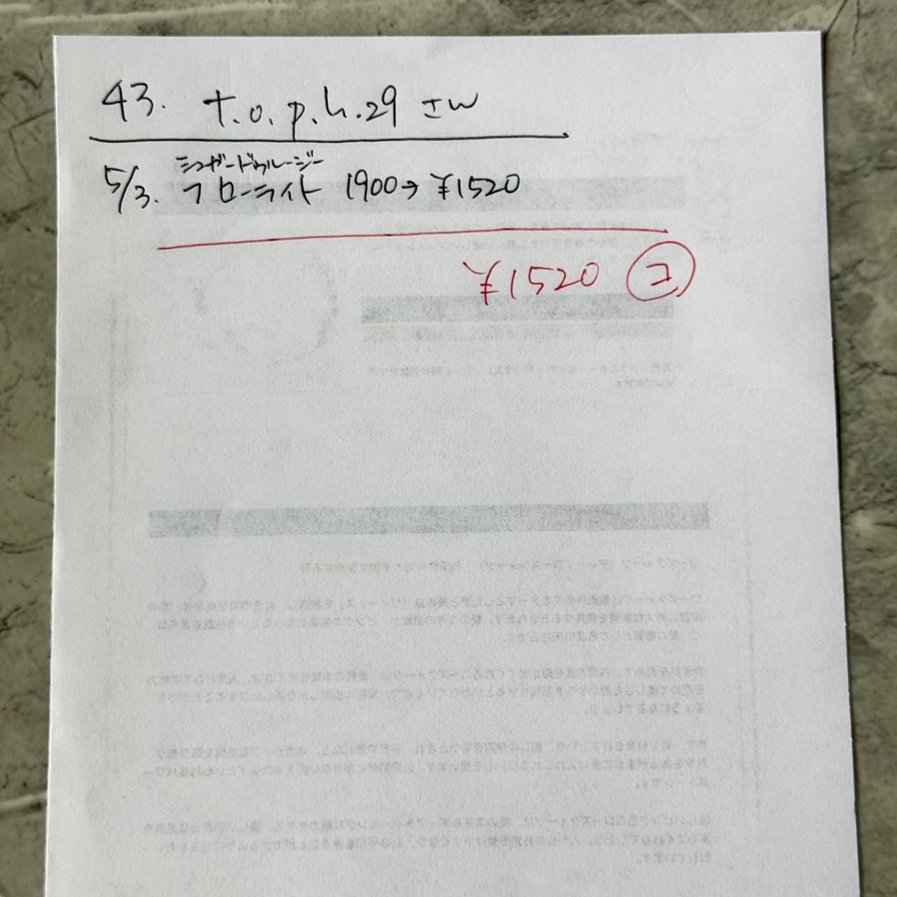 43：t.o.p.h.29さま専用出品 GWライブ分