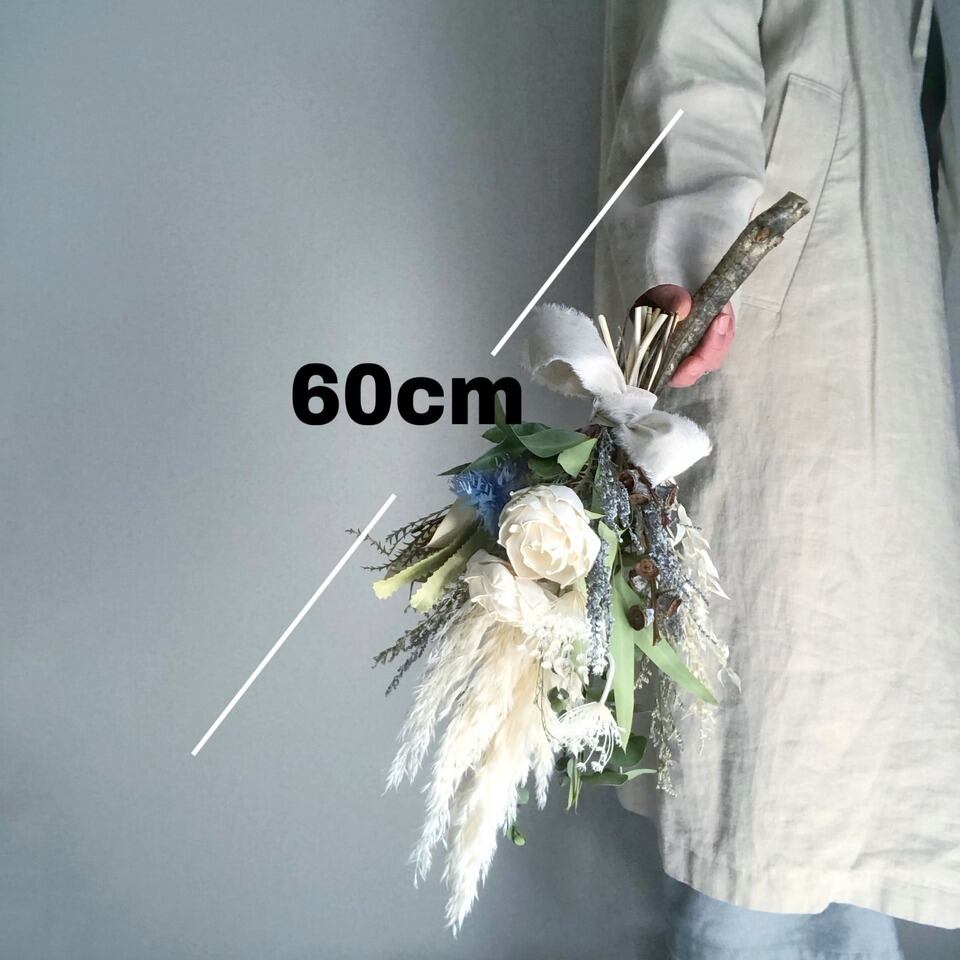 青い枝付パンパス・スワッグ【ブランチ・ブーケ】 | お花作家の店 良秋