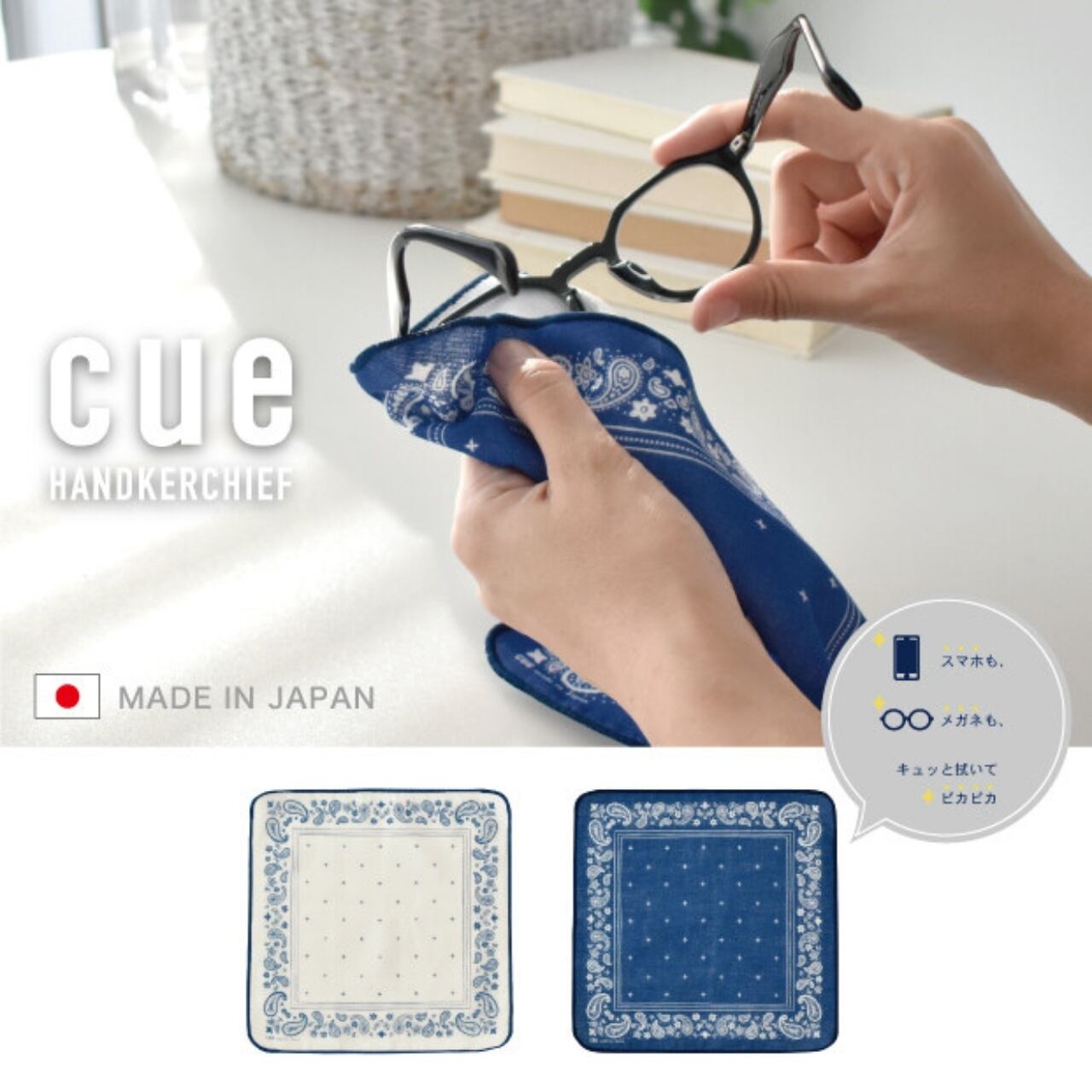 日本製][cue]ペイズリー柄クロスハンカチ ハンドタオル マイクロ