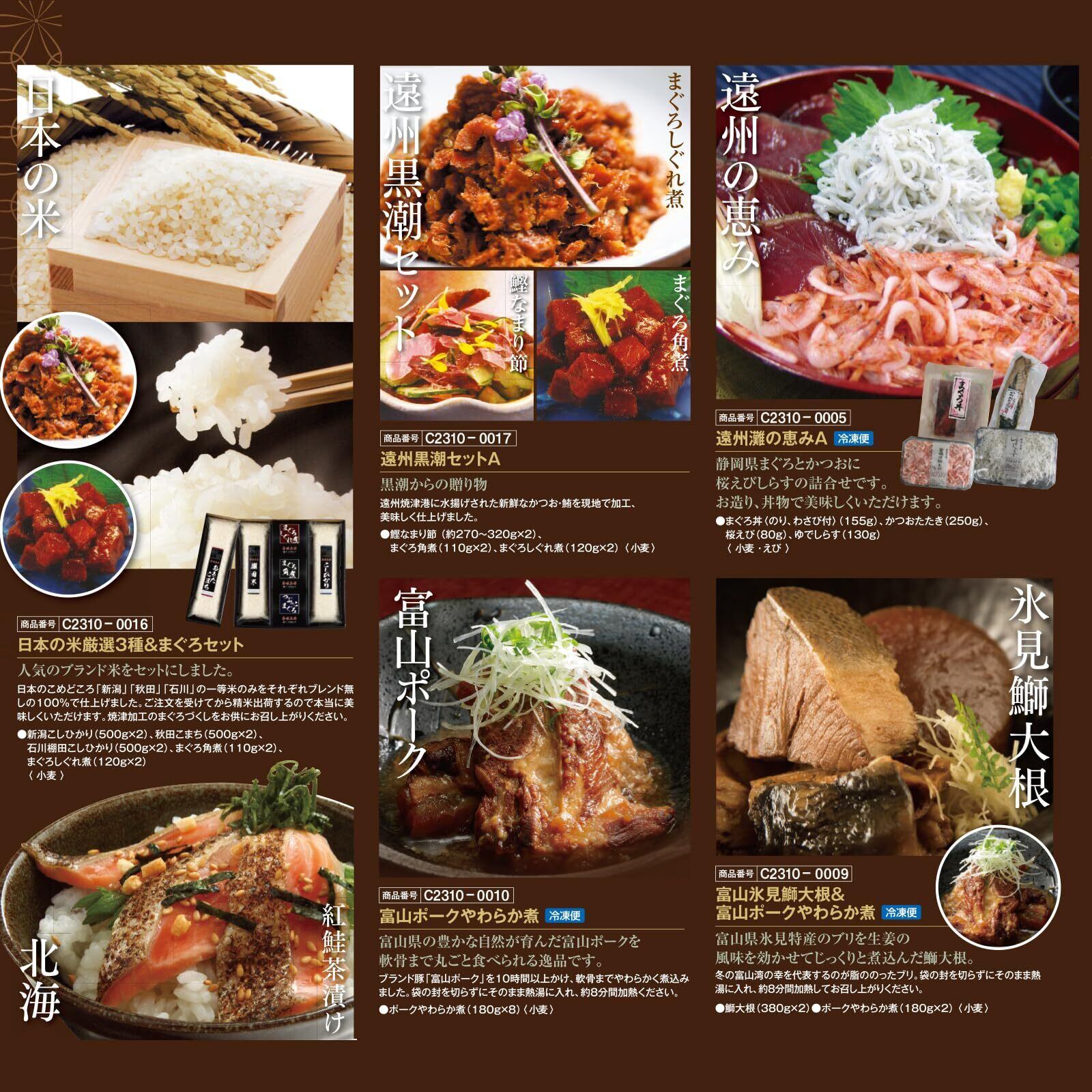 カタログギフト 美味礼講 グルメカタログギフト 10000円コース 敬