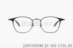 JAPONISM メガネ JS-161 col.01 sense ウェリントン ジャポニスム センス 正規品