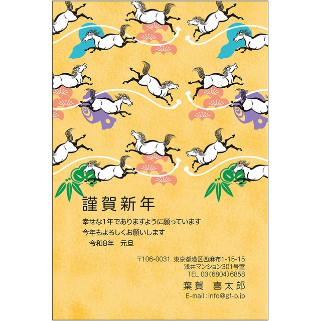 C16-1199_IC12_316_A0217｜2026年賀状