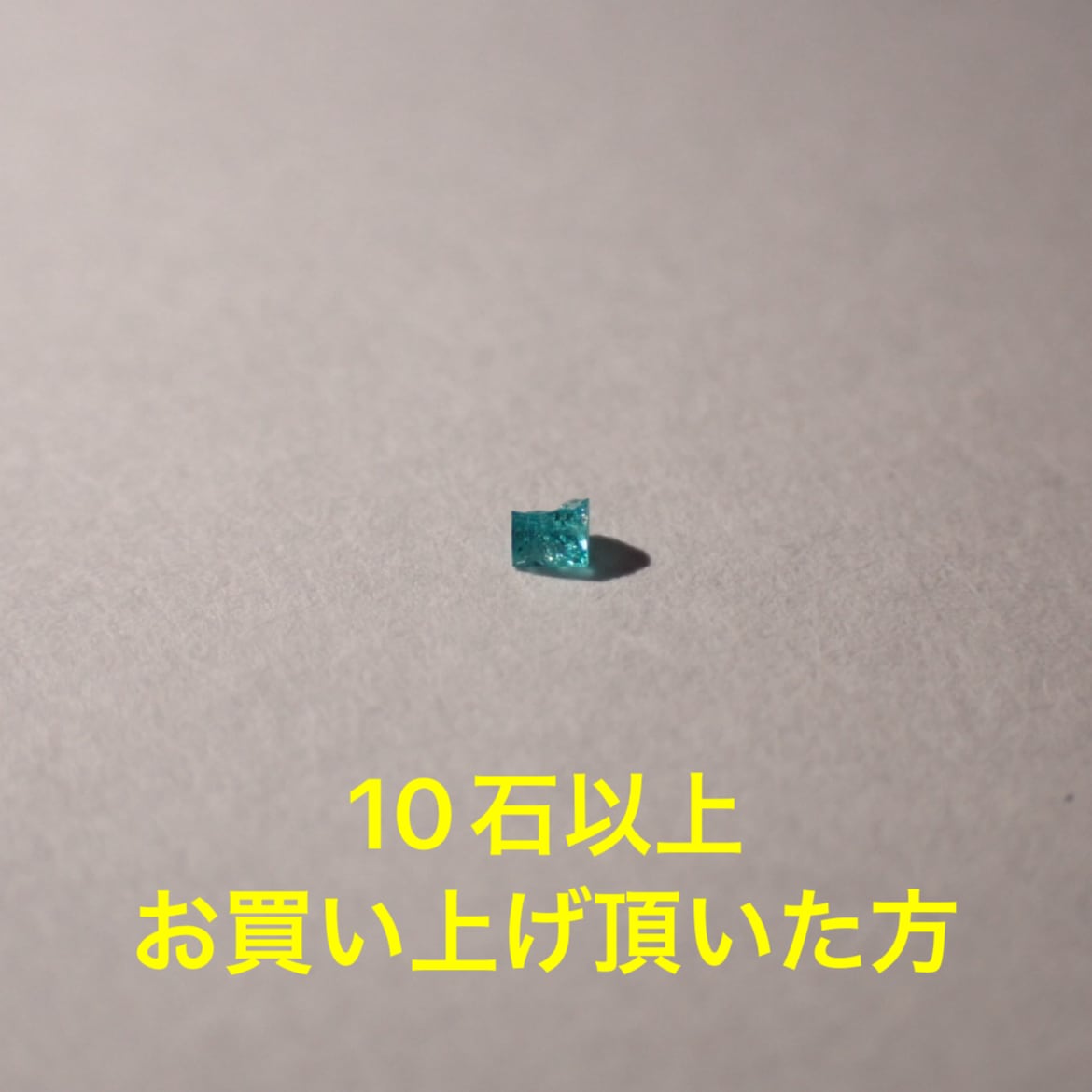 proton様ご依頼品 | 珍石屋 necobeanruff /お取り寄せ