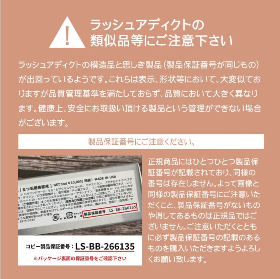 ラッシュアディクト【まつ毛用美容液】 | プリマプリート岐阜店