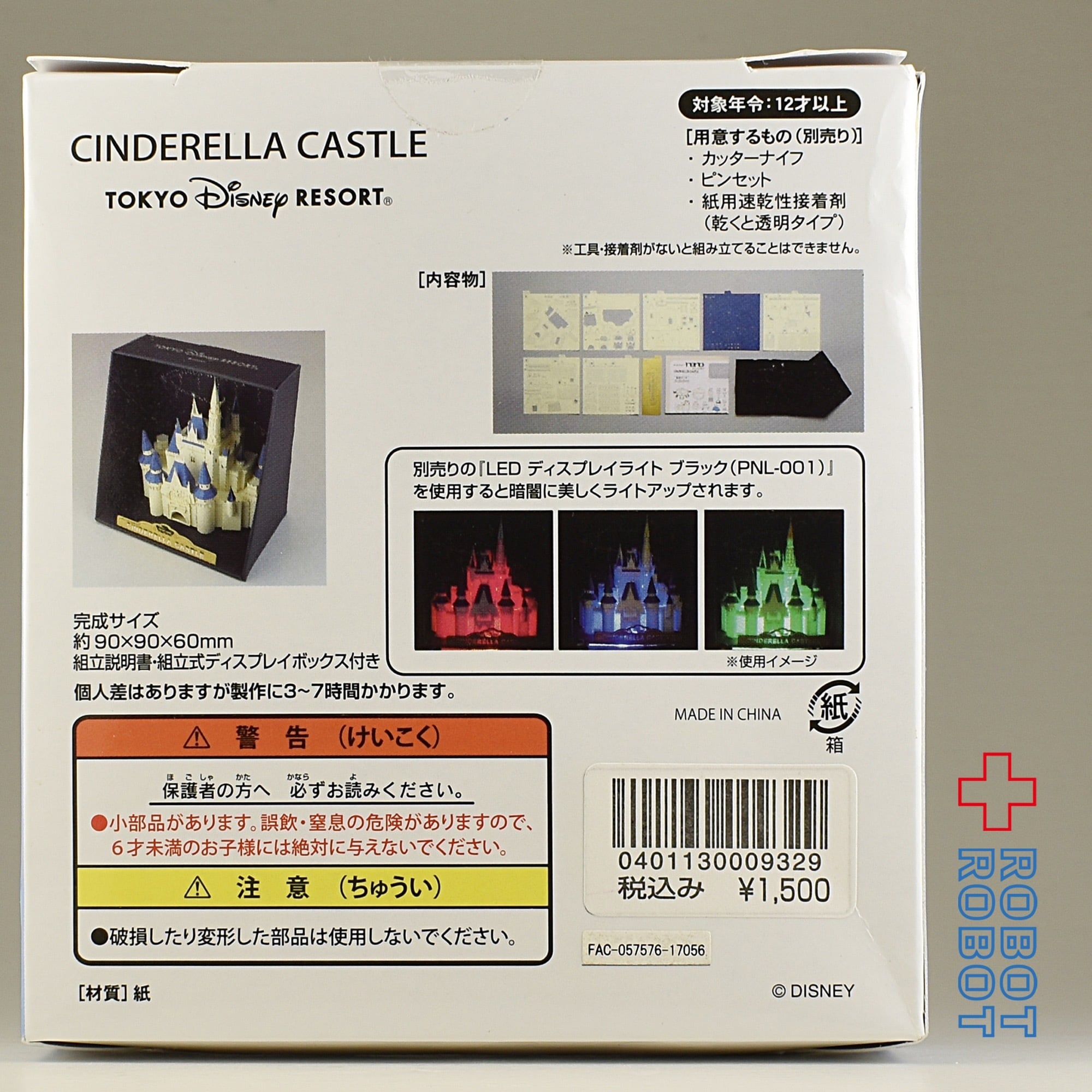 TDR 東京ディズニーリゾート ペーパーナノ シンデレラ城 | ROBOTROBOT