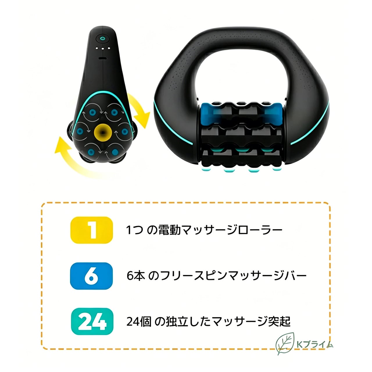 58 .ローラーマッサージャー 電動マッサージローラー 電動筋膜ローラー