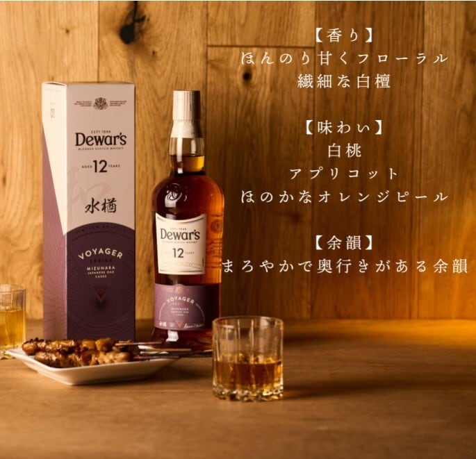 ウイスキー】デュワーズ 12年 ミズナラ 700ml（箱有） 日本限定販売