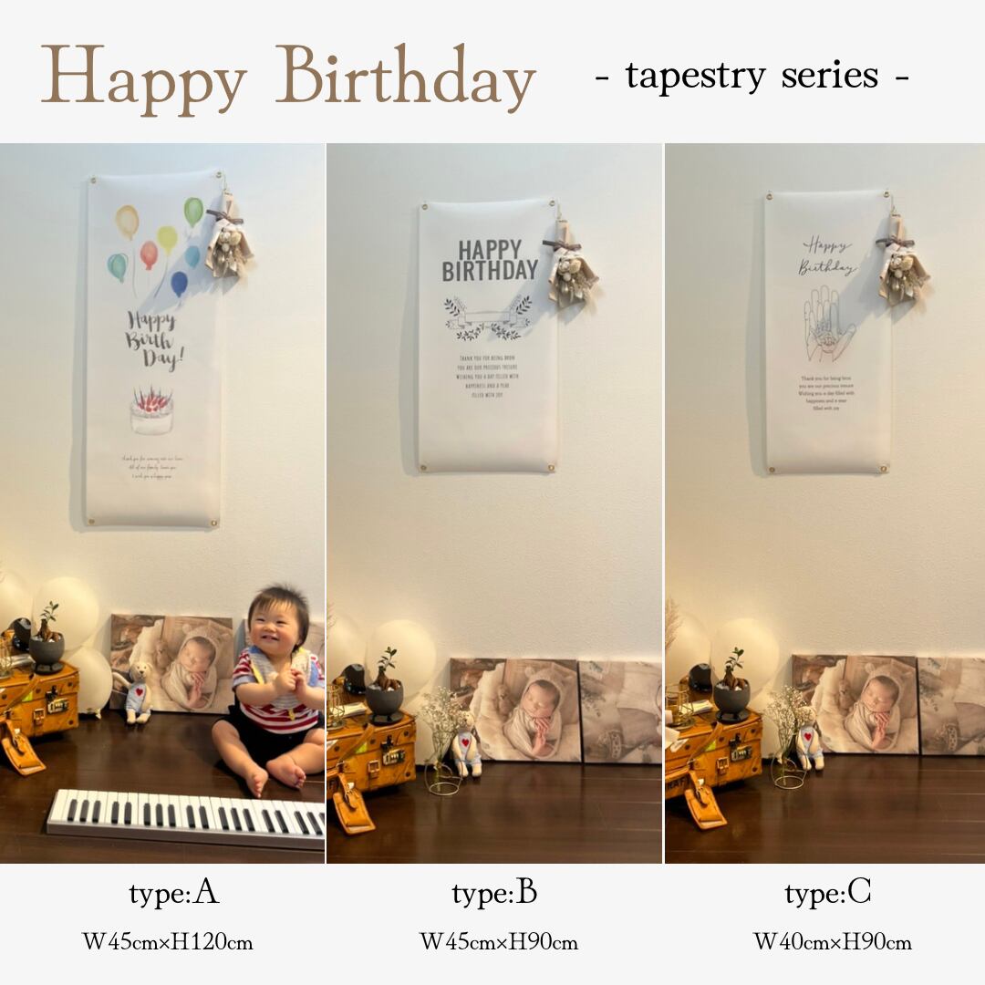 記念日 タペストリー 誕生日 Happy Birthday 送料無料 名入れ可能