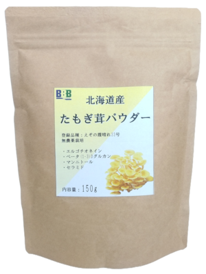 たもぎ茸石突乾燥パウダー150g【北海道産　そらちたもぎ】