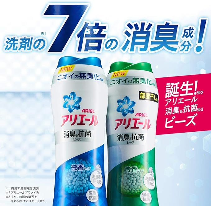 ケース販売アリエール 消臭&抗菌ビーズ 洗剤の7倍の消臭成分 部屋干し 
