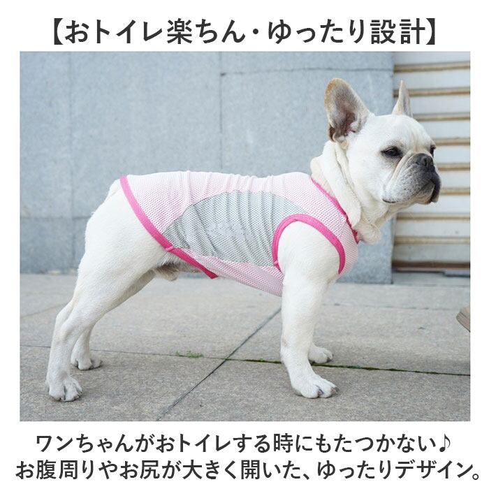 クールベスト 犬用 通販 犬 クーリングベスト 夏 クール ベスト 犬服