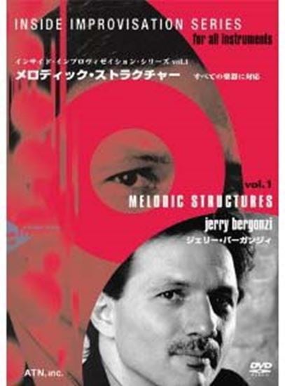 ジェリー・バーガンジィ インサイド・インプロヴィゼイション