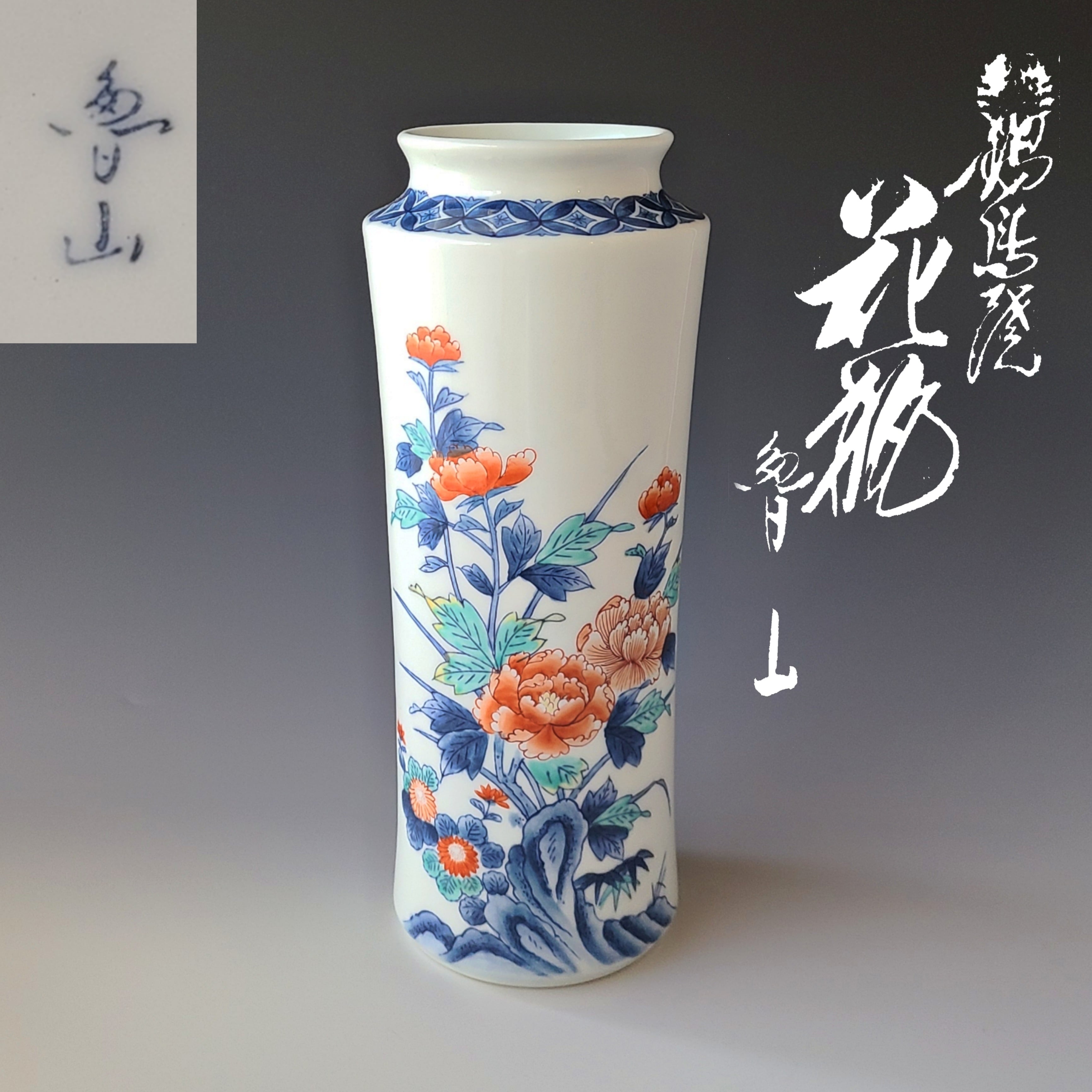 黒田泰蔵  白磁 花器 花瓶 花入 高さ約23cm 希少 現代作家 美術品