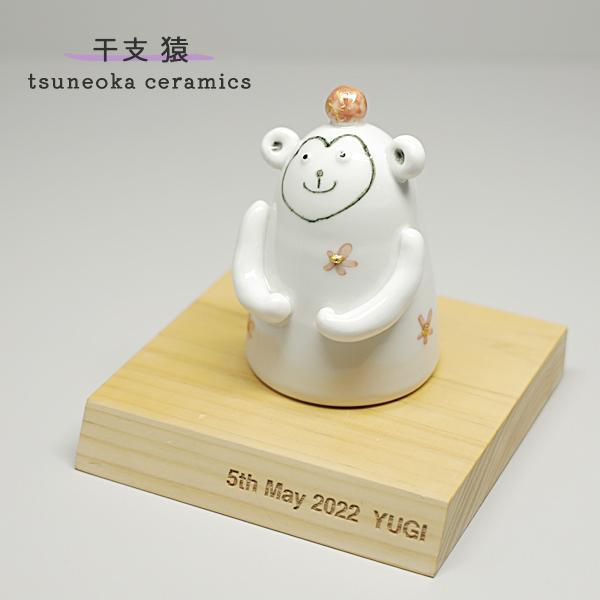 砥部焼 かわいい 「干支 寅」 置物 虎 とら 縁起物 陶器 手作り 窯元