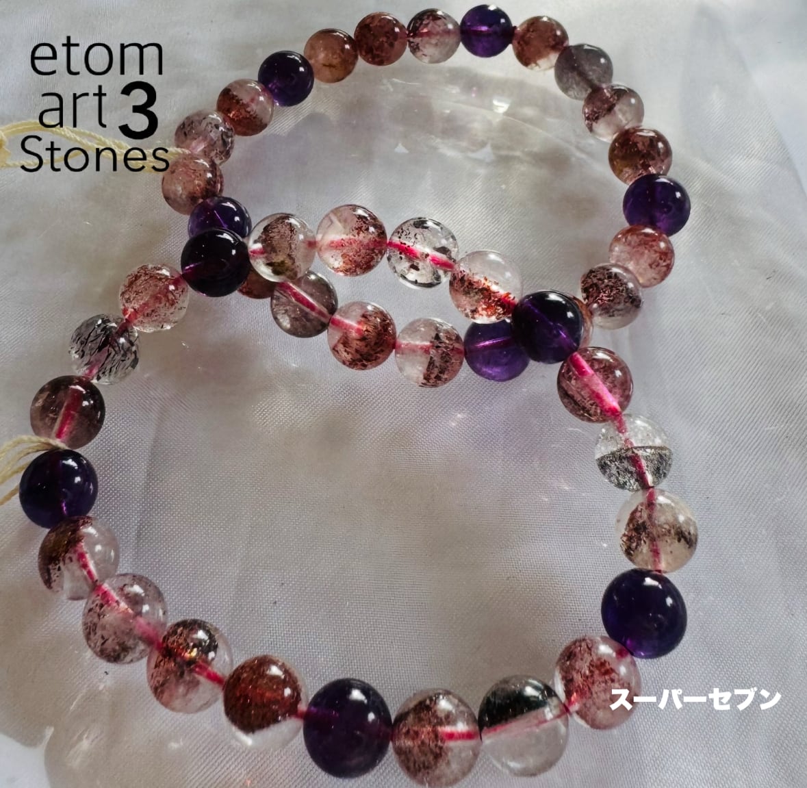 スーパーセブンブレスレット