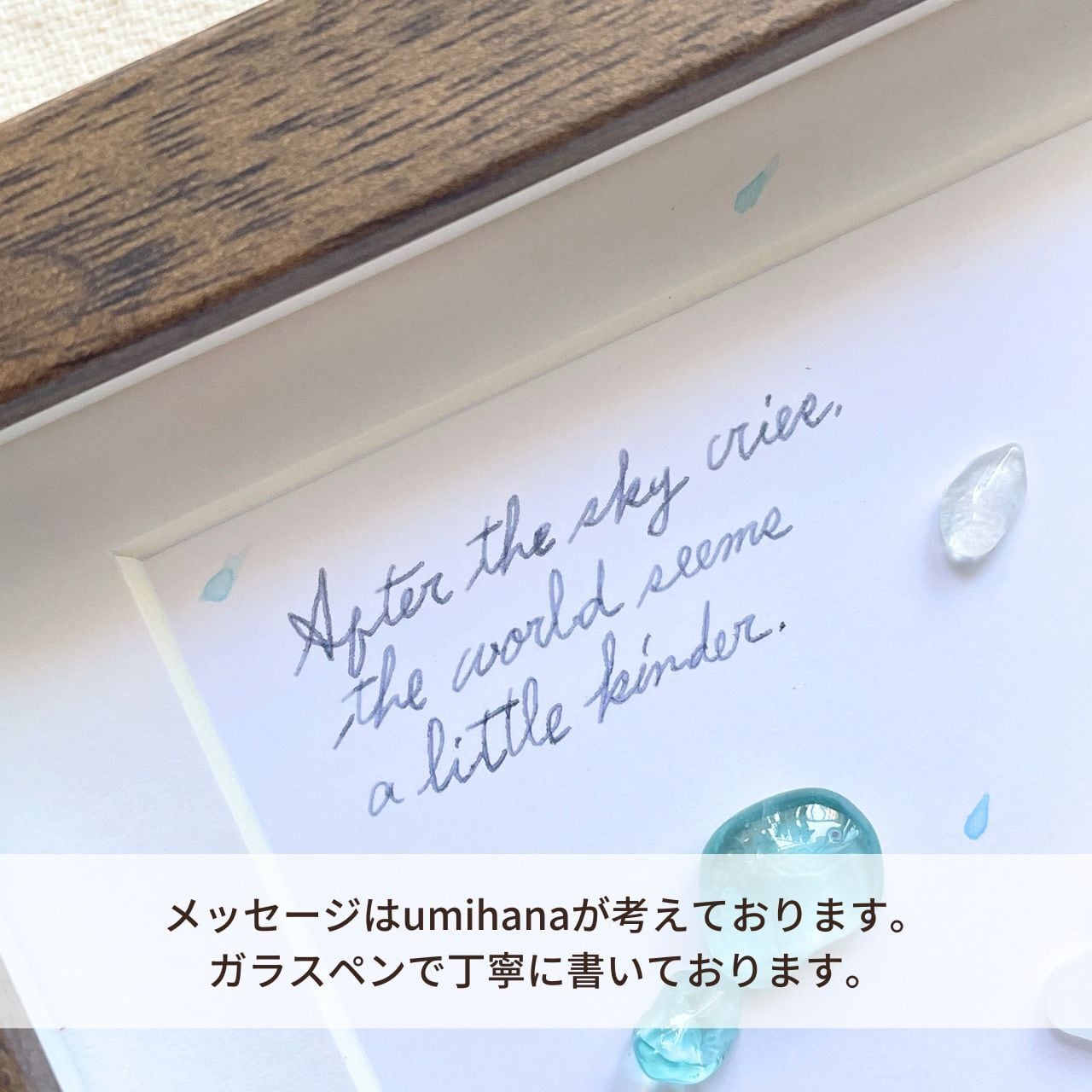 優しい世界【シーグラスアート】 | umihana