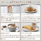 グリーンティーキャラメルスプレッド