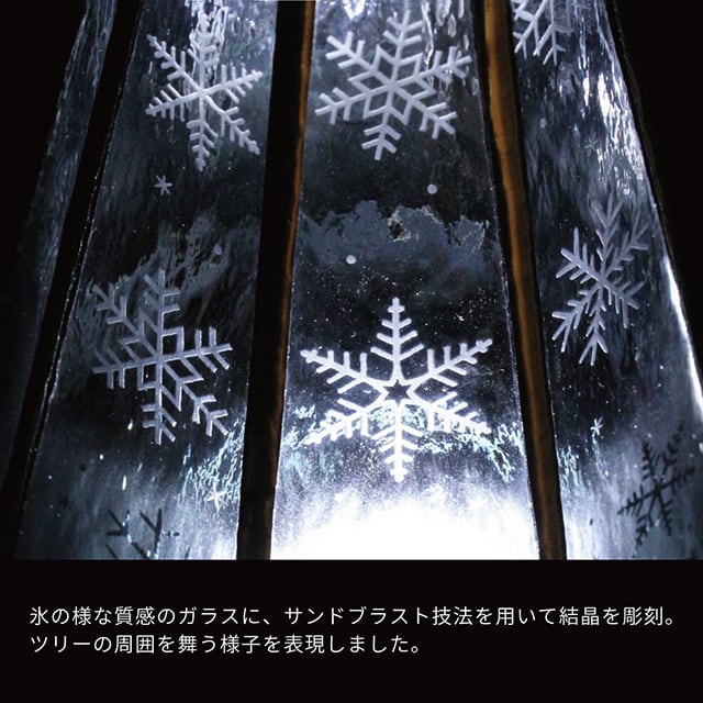 大人のクリスマスツリー／雪と氷の世界（Lサイズ）ステンドグラス