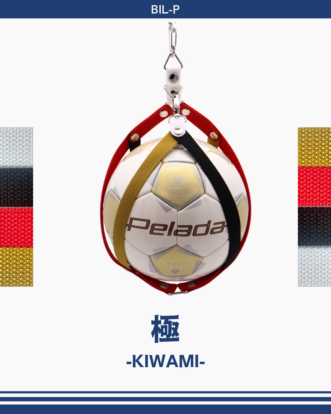 ボールホルダー 極