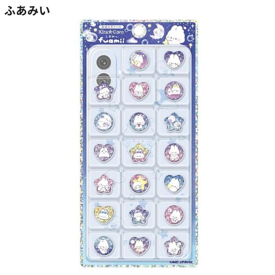 おはじきシール ふあみぃ | candybox