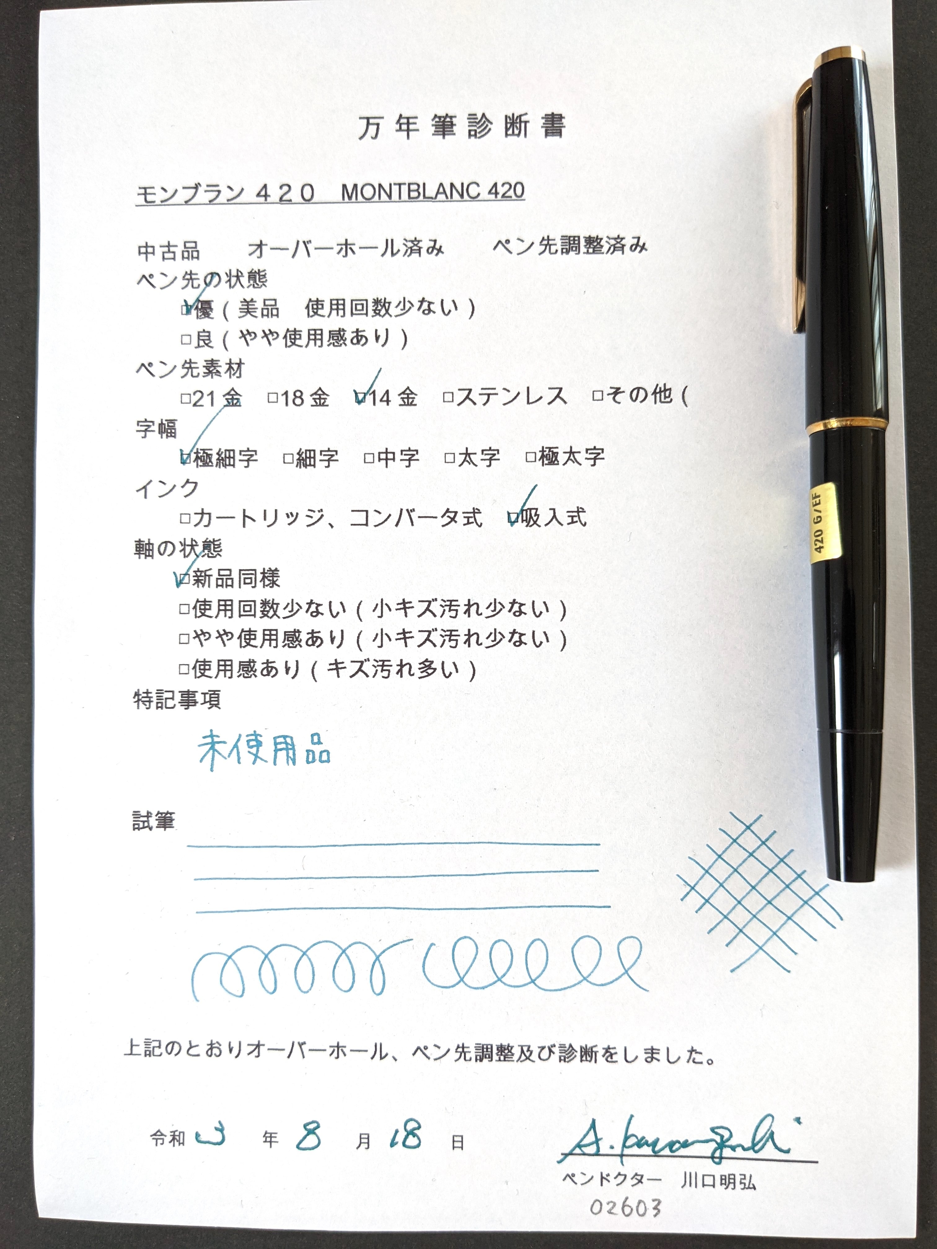 70s モンブラン 420 G MONTBLANC 420 G （極細字） 14K