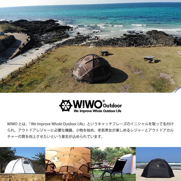 テント ウィーオ WIWO ブラックシェルターM Black Shelter M 2170244574 シェルターテント キャンプ用品 アウトドア