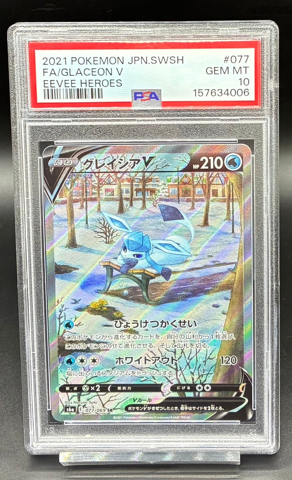 PSA10 グレイシアv sa ポケモンカード 川崎店 PSA10 グレイシアV(SA)【SR】{077/069} [S6a] | ワンピース