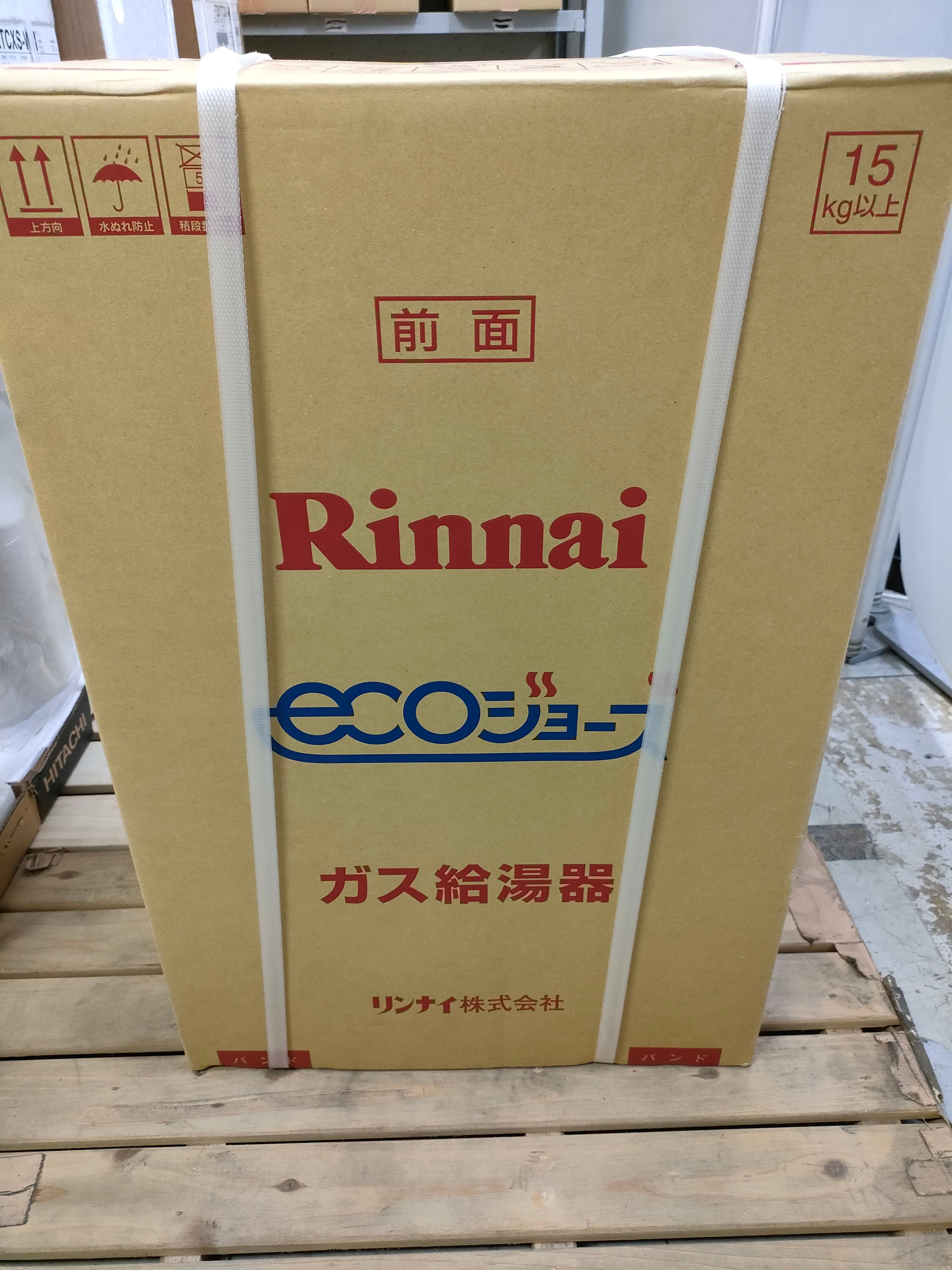 未使用品 送料無料】リンナイ 給湯器 給湯専用24号エコジョーズ 屋外  