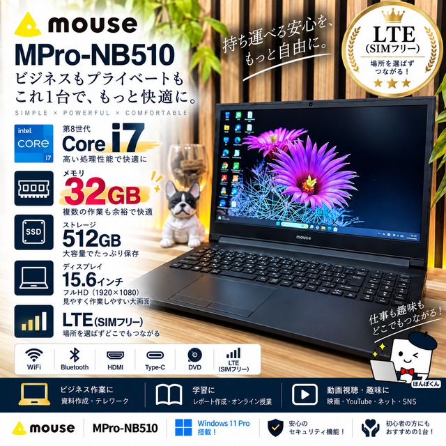 ☘美品☘️メモリ32GB搭載‼️Mouse MPro☘️最高峰i7☘️LTE☘SSD512GB☘️第8世代☘️ノートパソコン