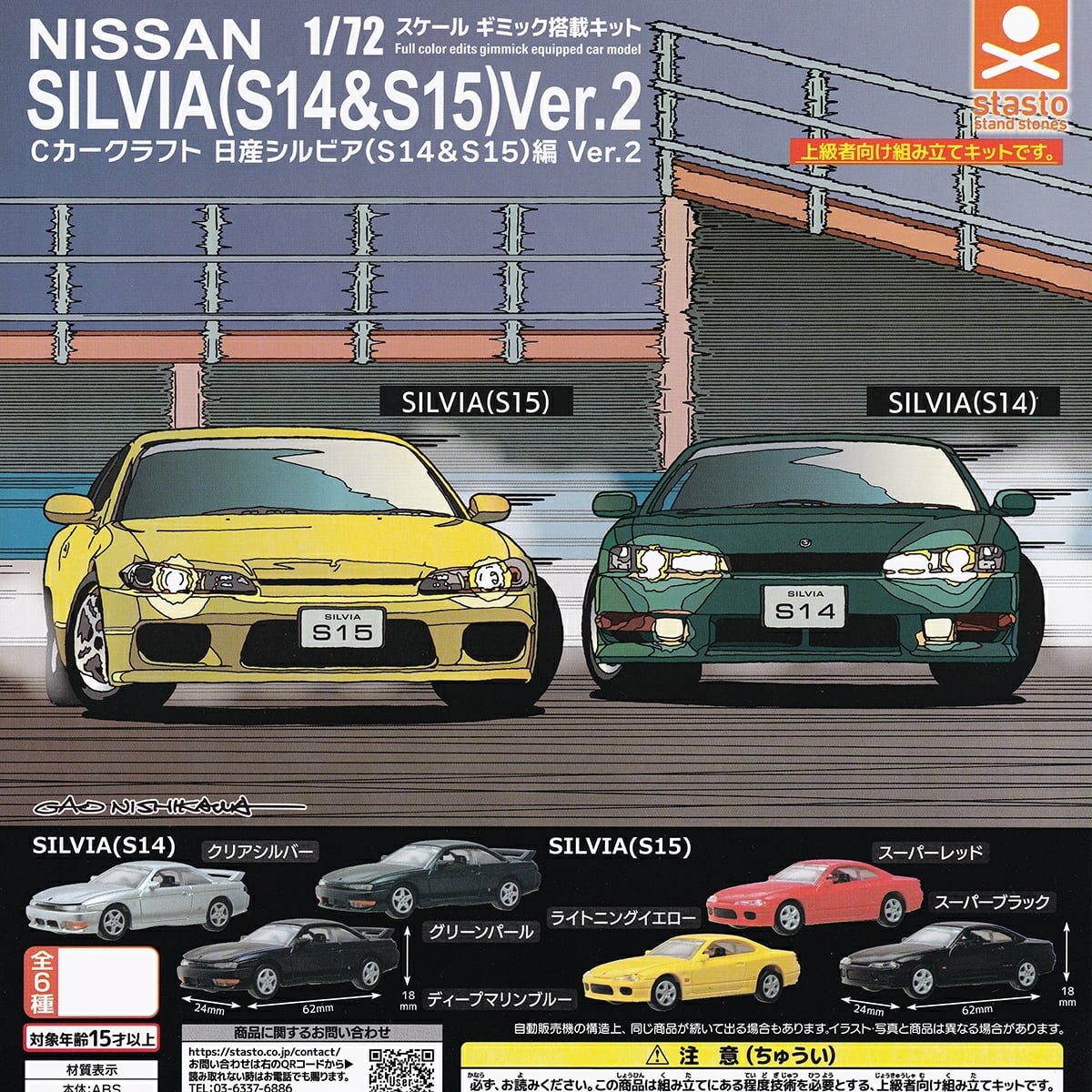ホビーガチャ 日産 フェアレディZ 432 コレクタブルミニカー 車