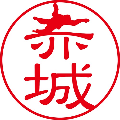 赤城 - カジュアル（商品コード：00208）