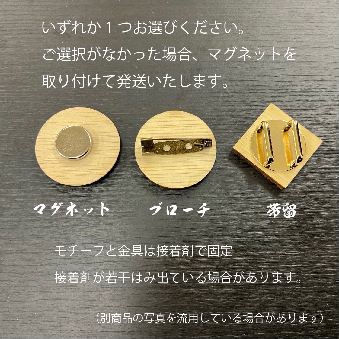 名入れ無料】祭りで映える竹製マグネット/ブローチ/帯留 四角 レーザー