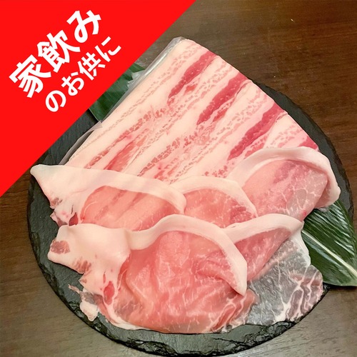 【追加お肉単品】美明豚 バラ&ロース（200g）