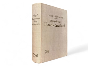 【SG028】ASSYRISCHES HANDWORTERBUCH / FRIEDRICH DELITZSCH