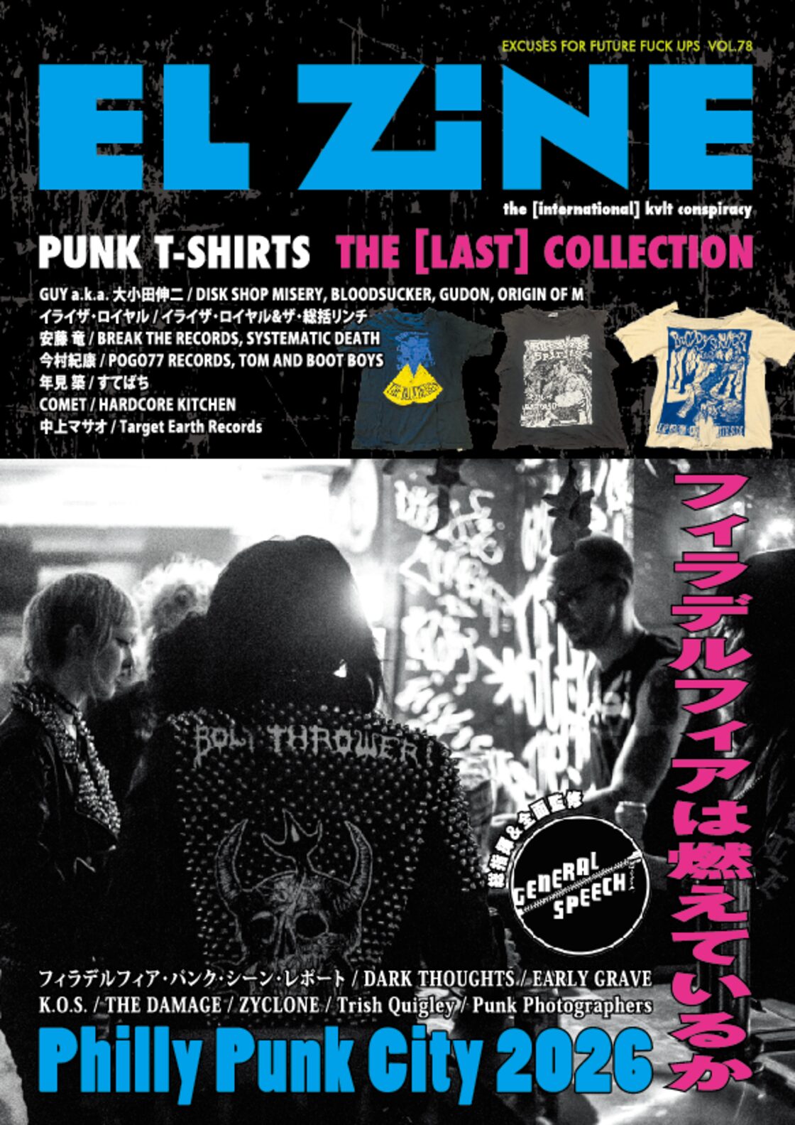 国内帯付 ANGINE DE POITRINE 第一集 第二集 レコードセット 国内帯付 ANGINE DE POITRINE 第一集 第二集 レコードセット 【正規