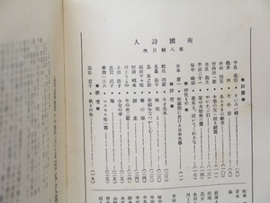 （雑誌）南国詩人　8号から8巻3号まで　内9冊　/　塚中時郎　牟田二十一(牟田喜作)　佐藤惣之助　福地次　竹内俊一郎　上村肇　橋本修　他　[33372]