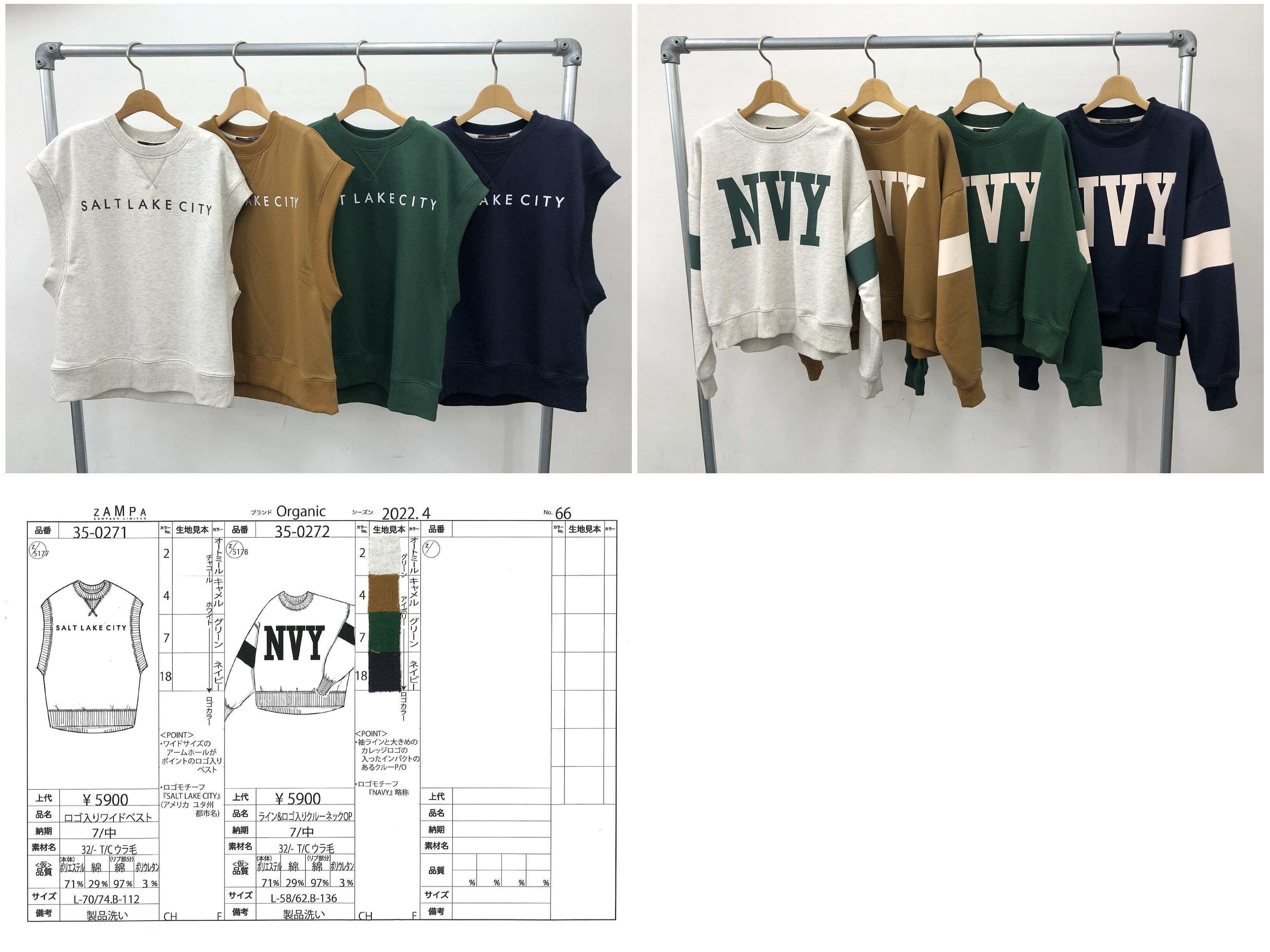 【SELECT】ロゴ入り裏毛ワイドベスト