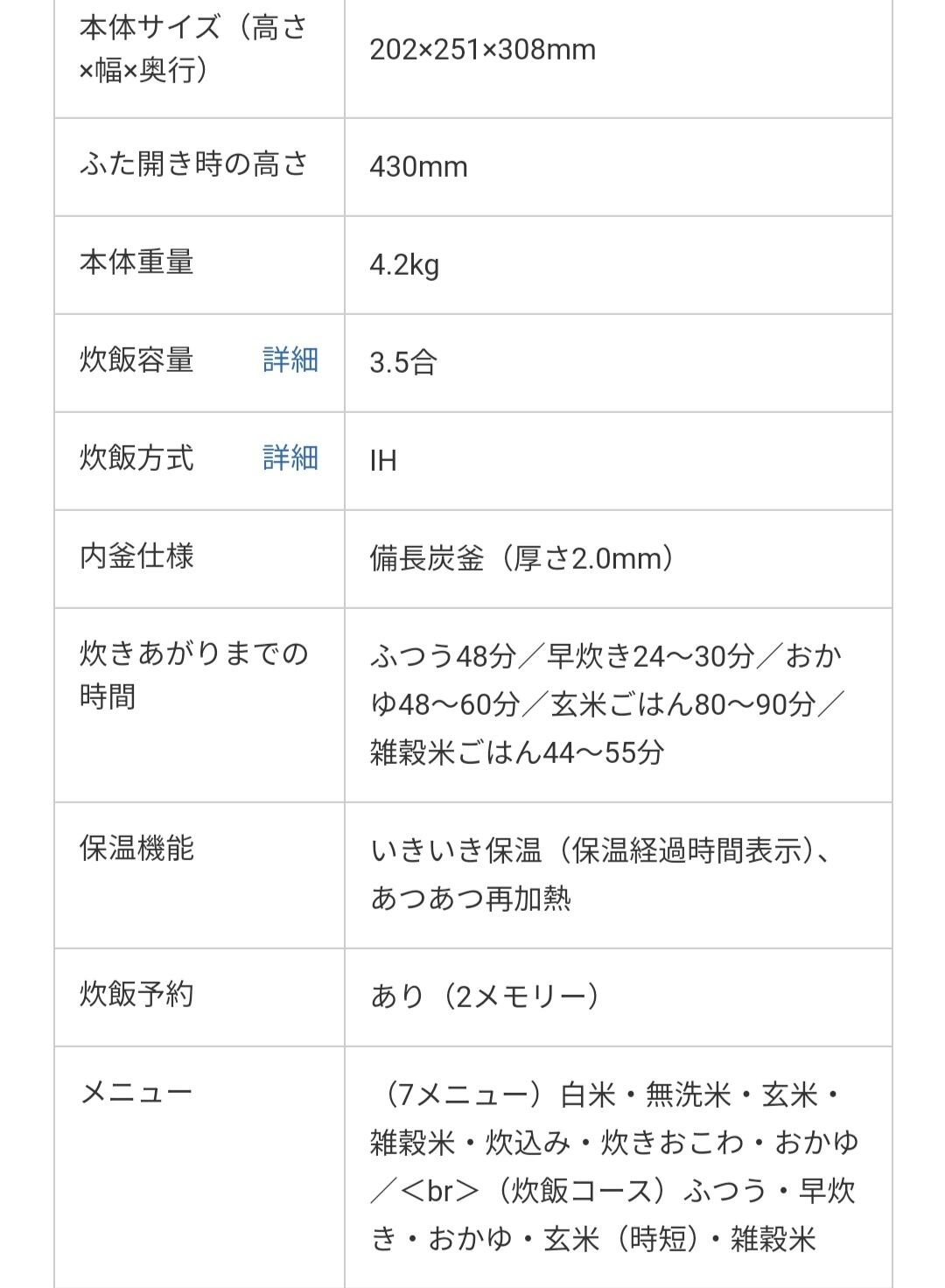 2020年製 3.5合 Panasonic IH炊飯ジャー | 【オンラインショップ