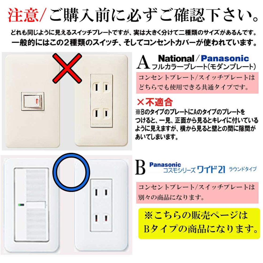 真鍮製コンセントカバー、スイッチカバー 止める 