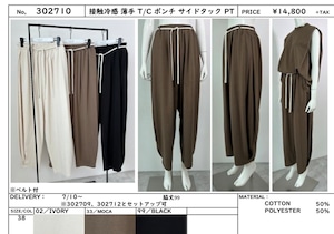 ラスト入荷！【LUGIVATOKYO】接触冷感T／C ポンチサイドタックPT
