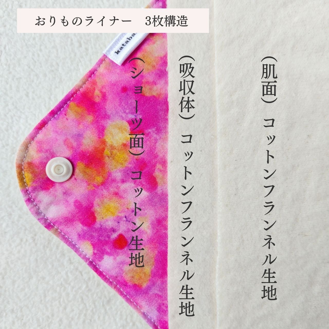 各サイズ一覧 | 布ナプキンshop Handmade shop katabami