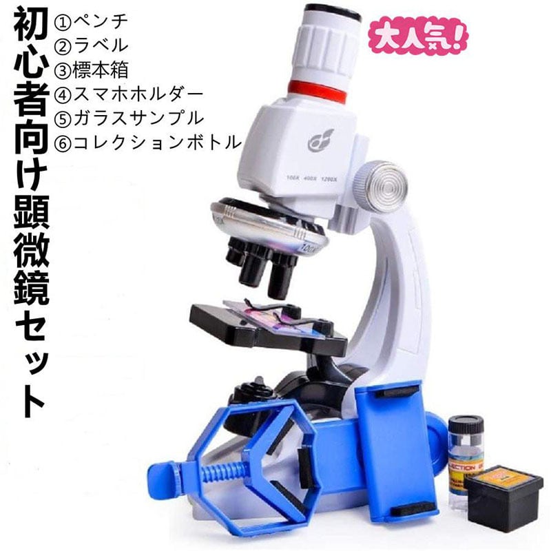 顕微鏡 4wayスコープ 公文式 KUMON 顕微鏡 4wayスコープ 公文式 KUMON